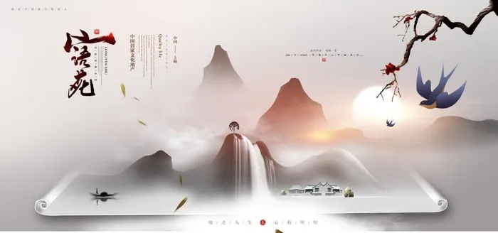 意境中国风水墨房地产广告图片(4724x2362)psd模版下载
