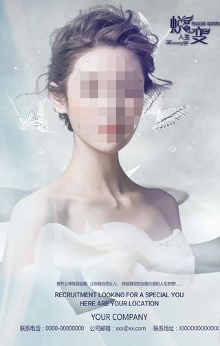 韩式半永久定妆美容微整形海报图片