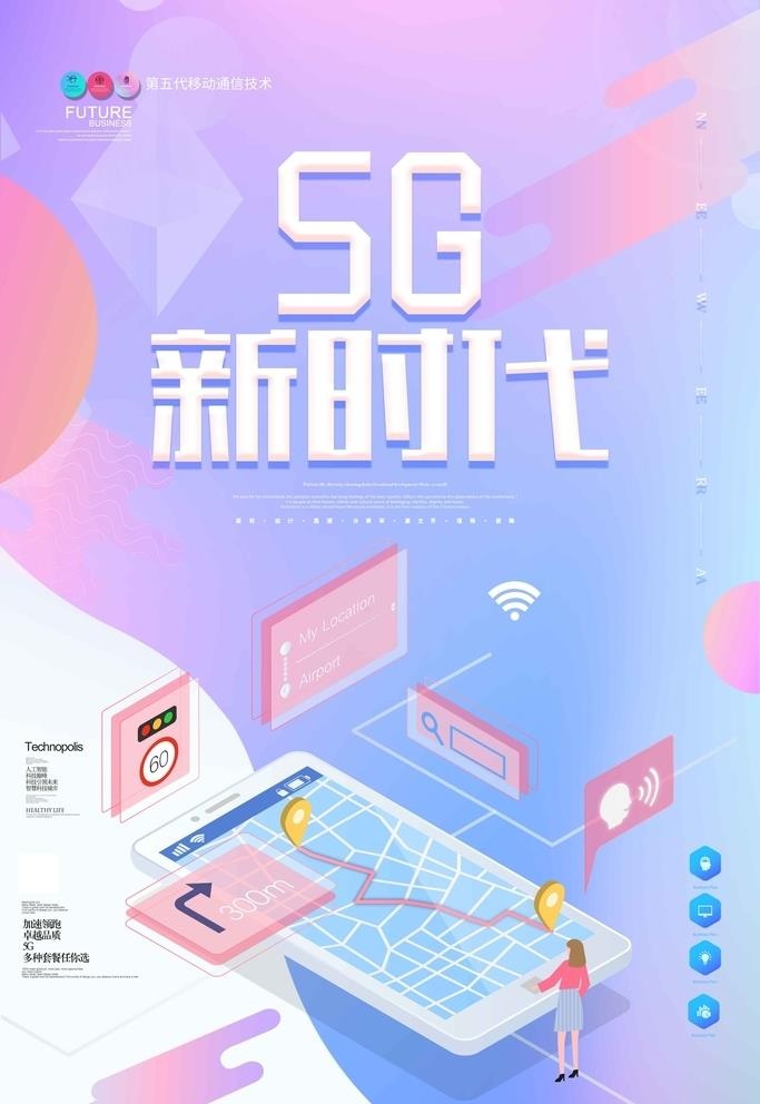 时尚渐变促销海报图片