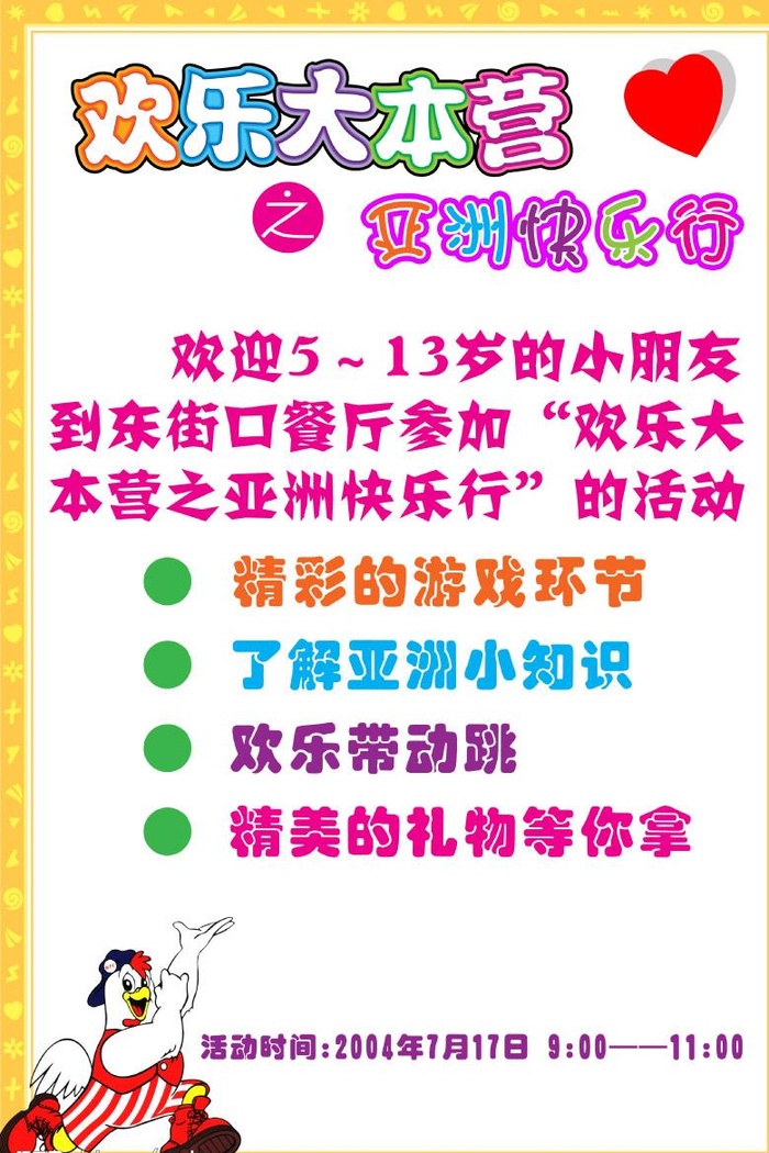 肯德基图片