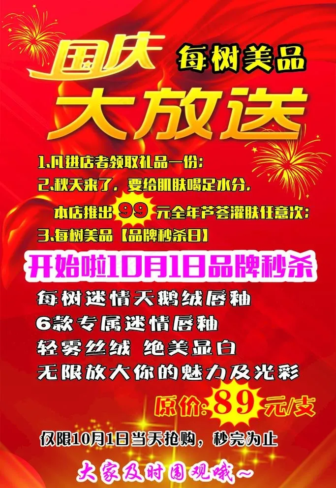 活动海报图片cdr矢量模版下载