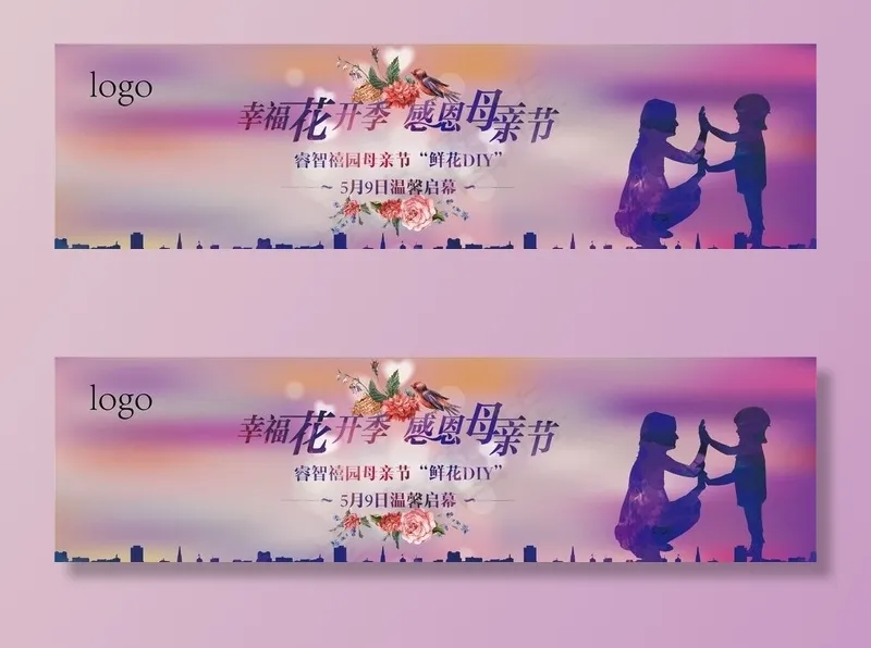 母亲节背景板图片