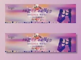 母亲节背景板图片