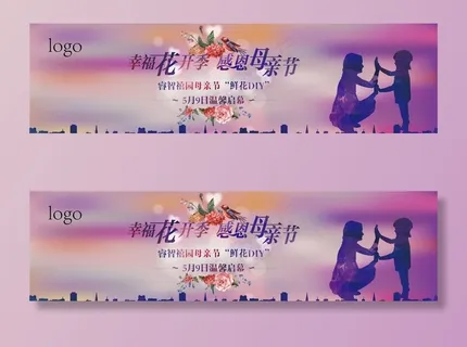 母亲节背景板图片 母亲节背景板图片