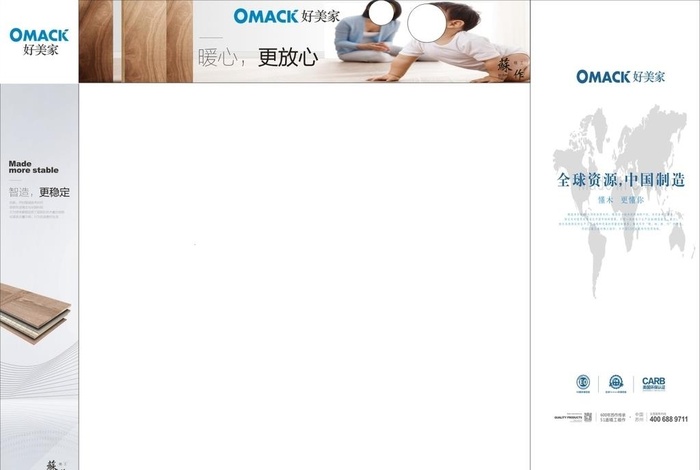 地板橱窗  实木地板图片