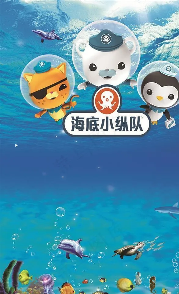 海洋海底小纵队图片