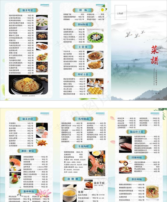 酒店菜单三折页菜牌图片cdr矢量模版下载
