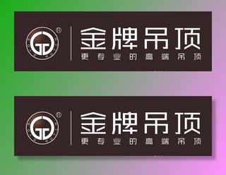 金牌吊顶loog  户外广告图片