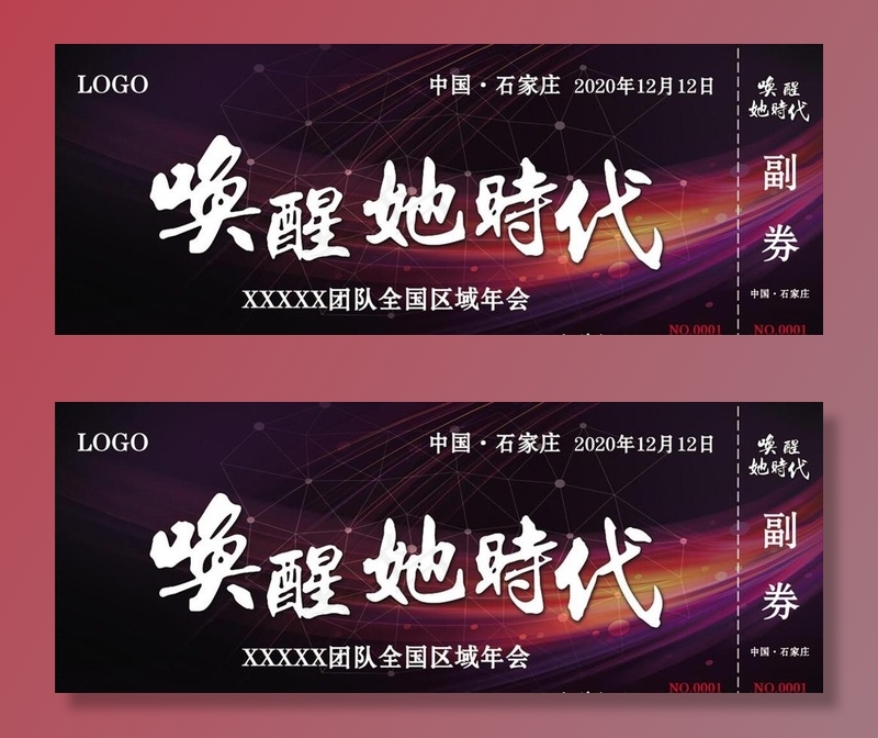 门票图片