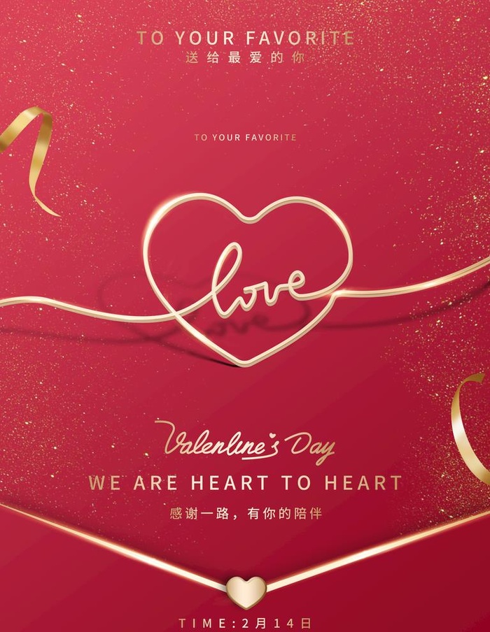 情人节图片