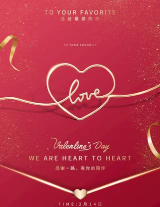 情人节图片