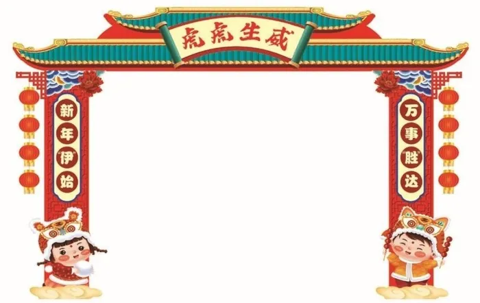 虎年虎虎生威春节龙门架图片(14606x9646)psd模版下载