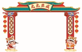 虎年虎虎生威春节龙门架图片
