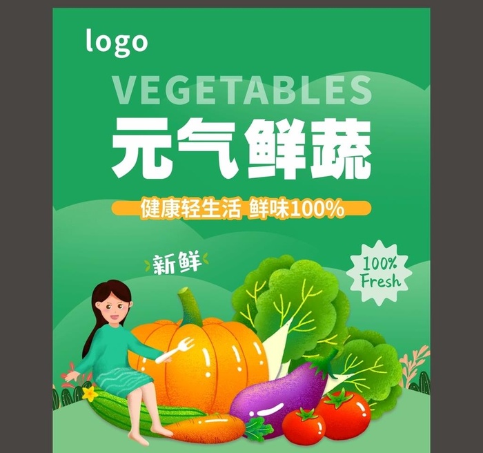 蔬菜图片cdr矢量模版下载