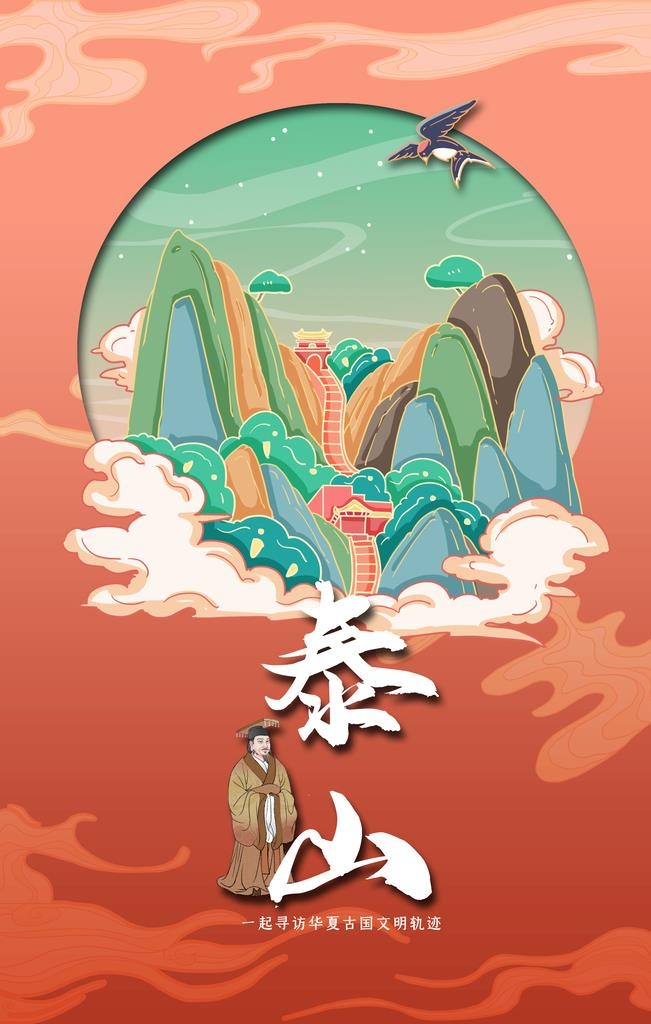 地标建筑国潮插画图片