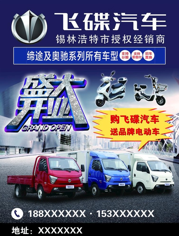 飞碟汽车图片
