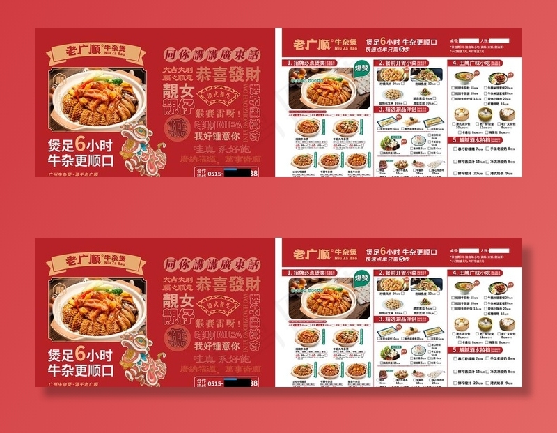 菜单图片ai矢量模版下载