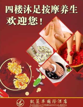 沐足电梯广告图片