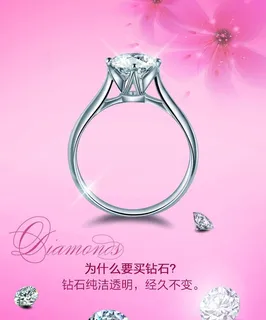 钻戒图片 钻戒图片