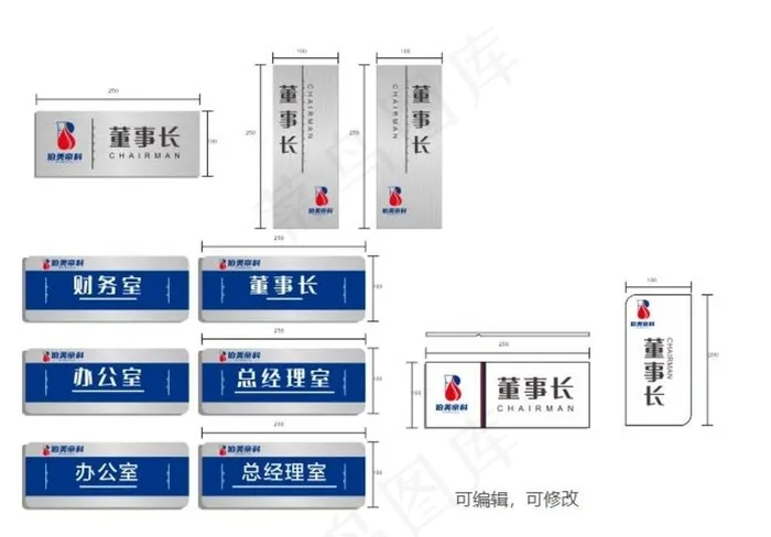 科室牌图片cdr矢量模版下载