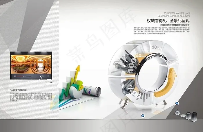 创意海报设计图片cdr矢量模版下载