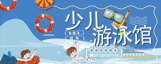 游泳代金券图片