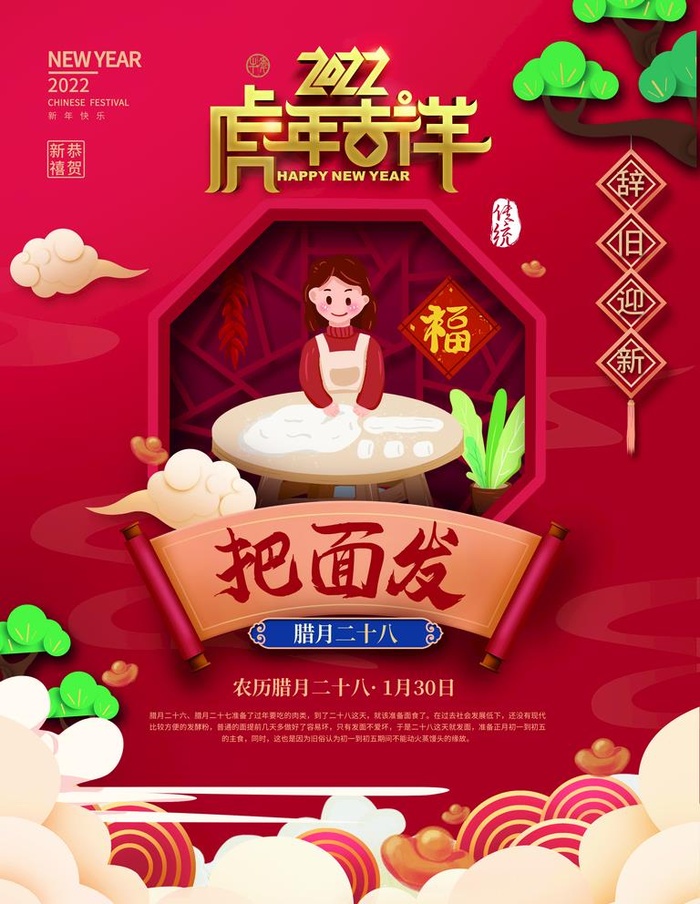 二十八图片(3543x4724)psd模版下载