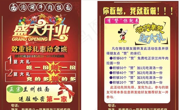 牛肉面图片(216X291)cdr矢量模版下载