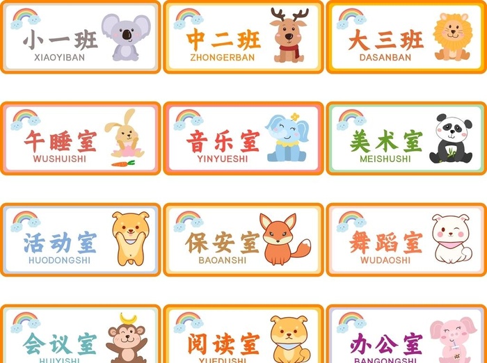 班牌 图片cdr矢量模版下载