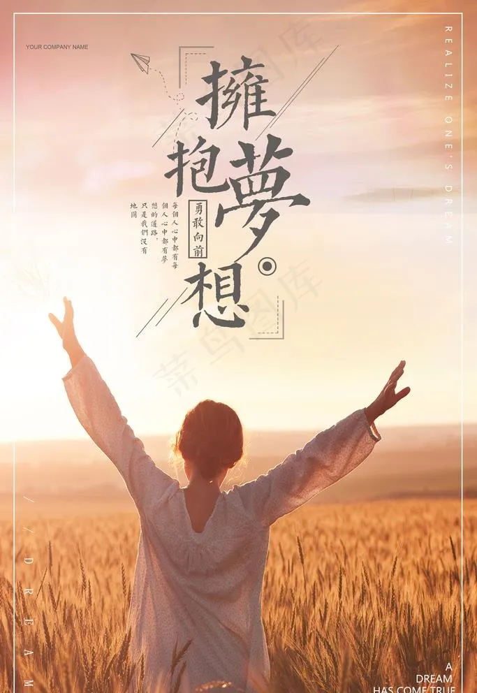 微商早安日签正能量励志海报图片(3543x5315)psd模版下载