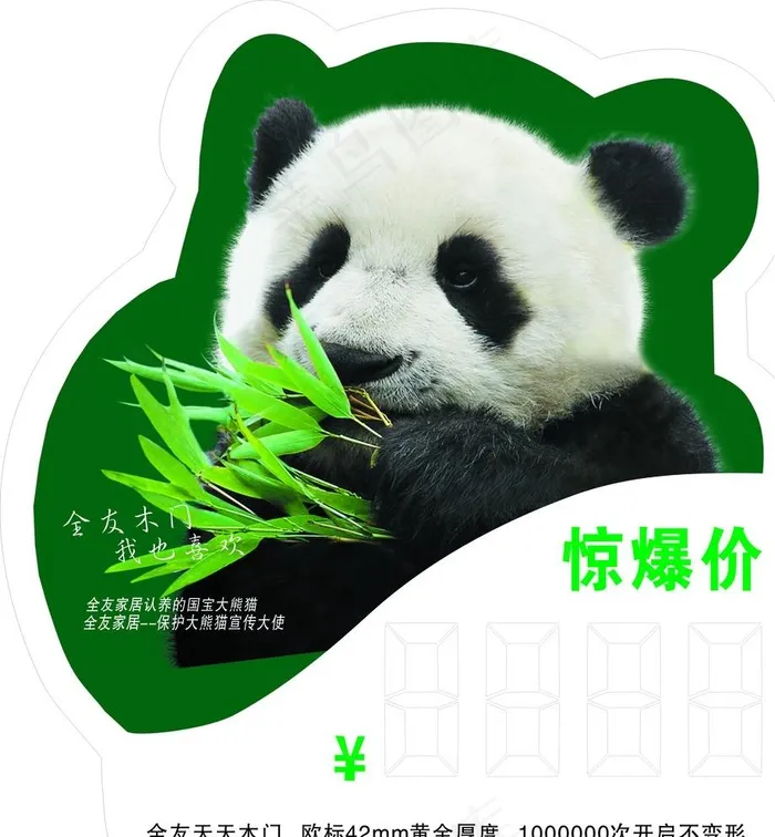 全友天天木门图片cdr矢量模版下载