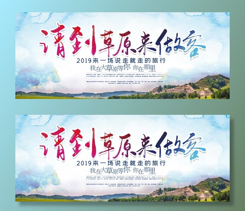 内蒙古旅游图片