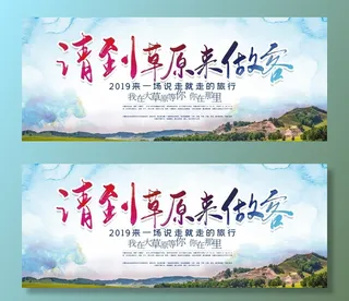 内蒙古旅游图片