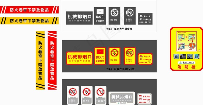 消防图图片cdr矢量模版下载