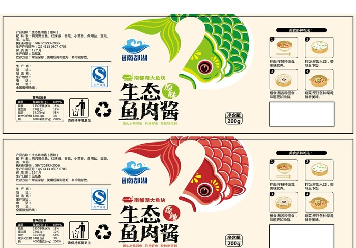 生态鱼肉酱图片