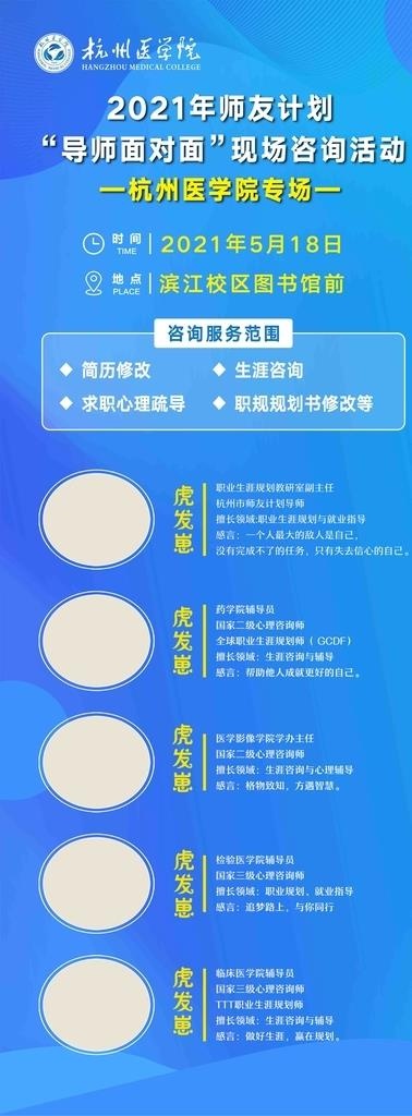 导师面对面图片