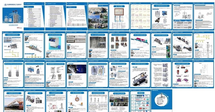 科技企业公司画册图片