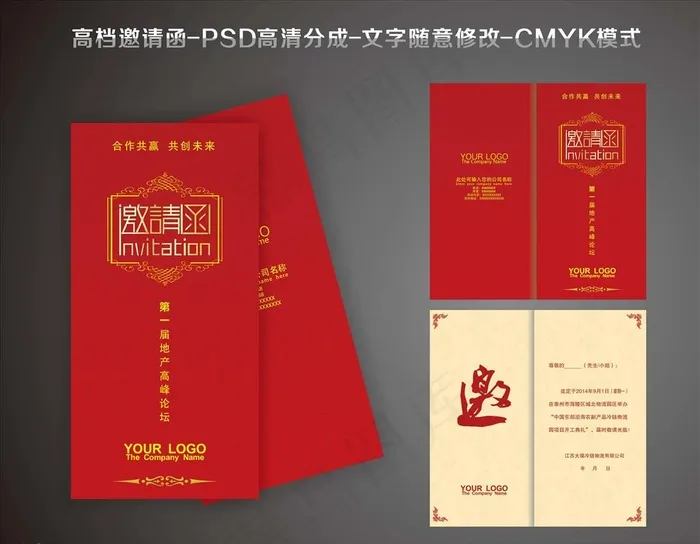 高档红色竖式邀请函图片psd模版下载