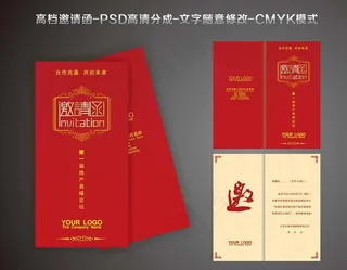 高档红色竖式邀请函图片