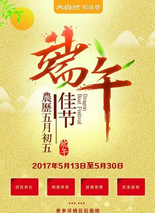 大自然棕床垫图片