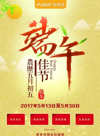 大自然棕床垫图片