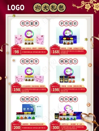 礼包活动单页海报图片