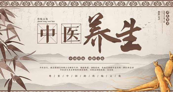 中医养生图片(4724x2657)psd模版下载
