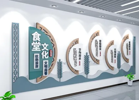 食堂文化墙图片