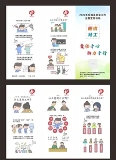 社工服务图片