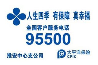 太平洋保险标志图片