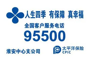 太平洋保险标志图片