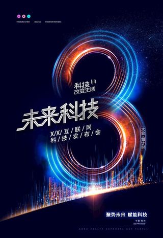 倒计时海报图片