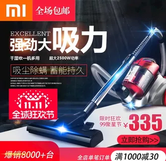吸尘器主图图片