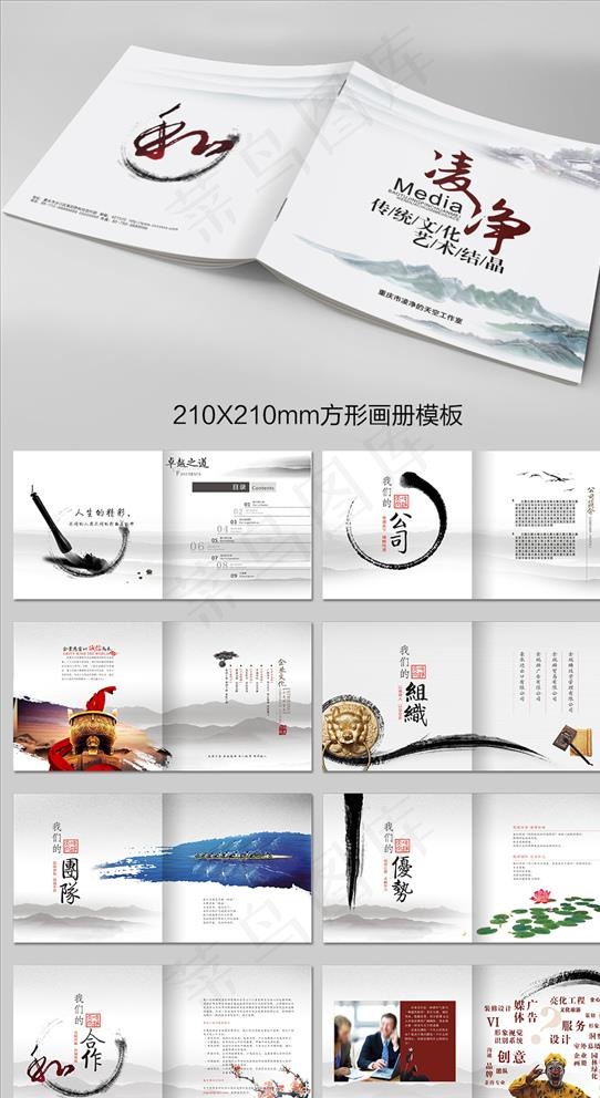广告公司中国风画册设计图片(0×0像素())cdr矢量模版下载